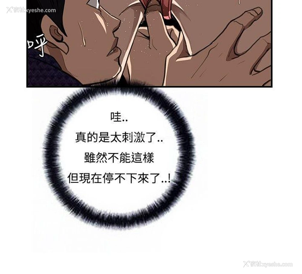 4P - 恋爱大排档