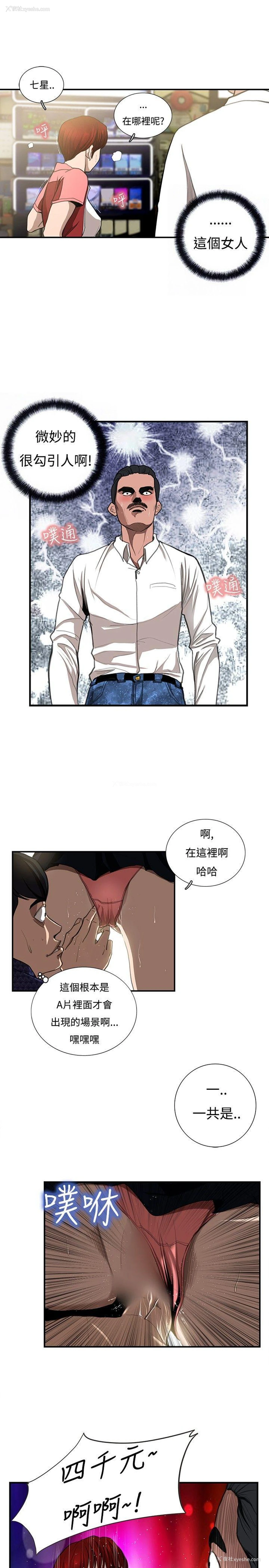 5P - 恋爱大排档