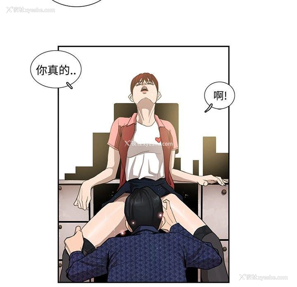 8P - 恋爱大排档