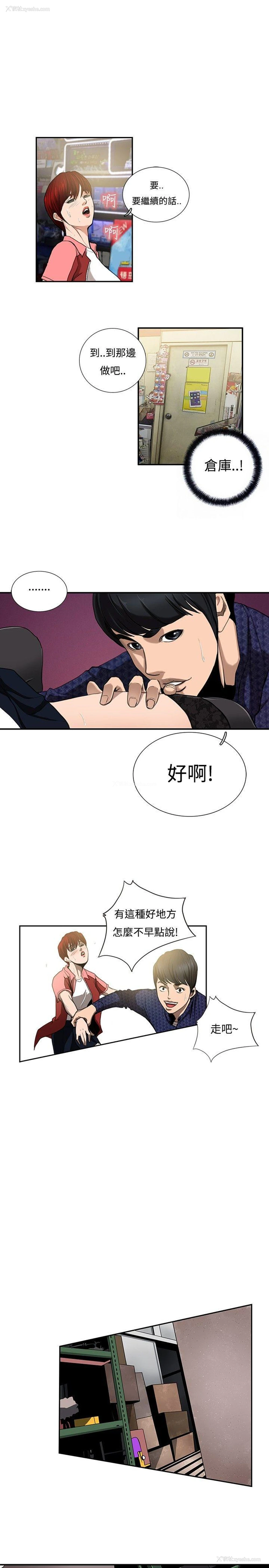 9P - 恋爱大排档