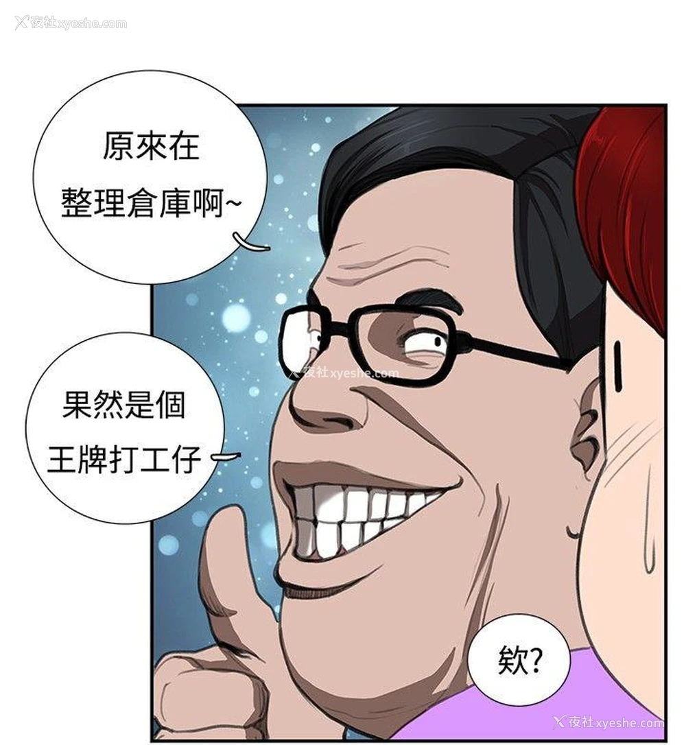 10P - 恋爱大排档