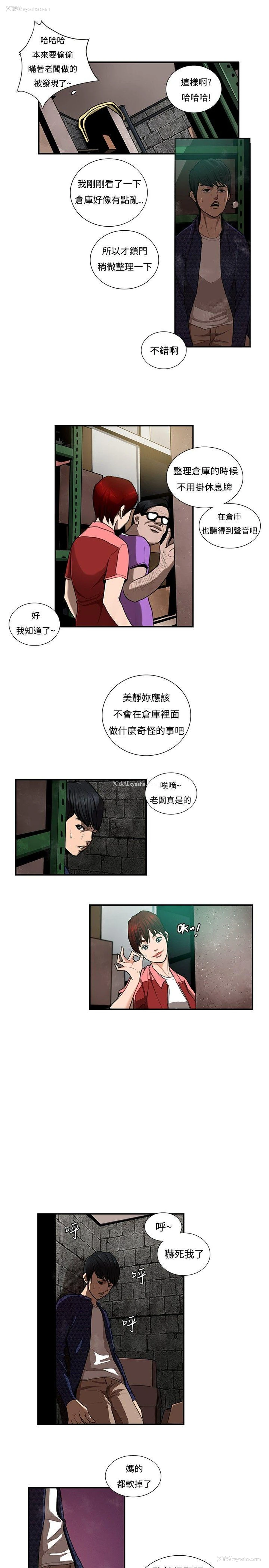 11P - 恋爱大排档