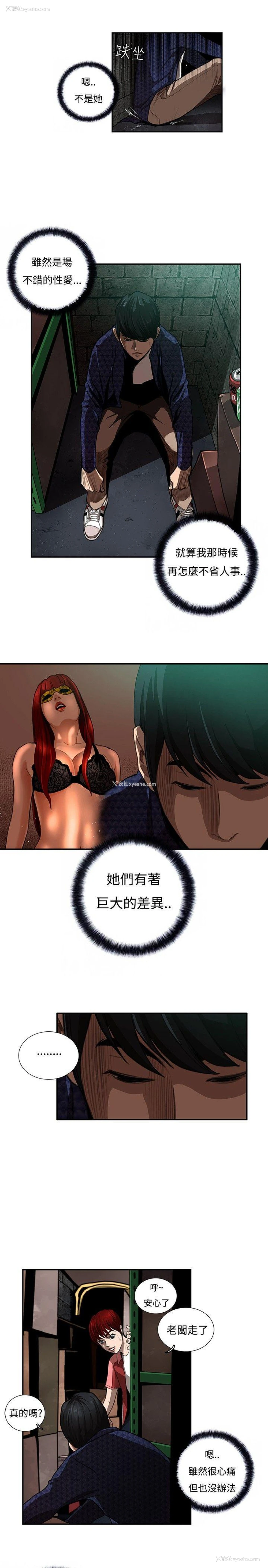 13P - 恋爱大排档