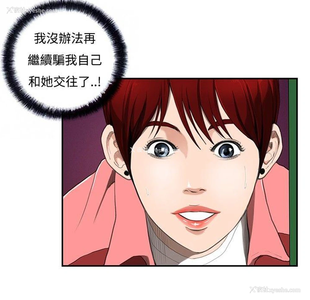 14P - 恋爱大排档