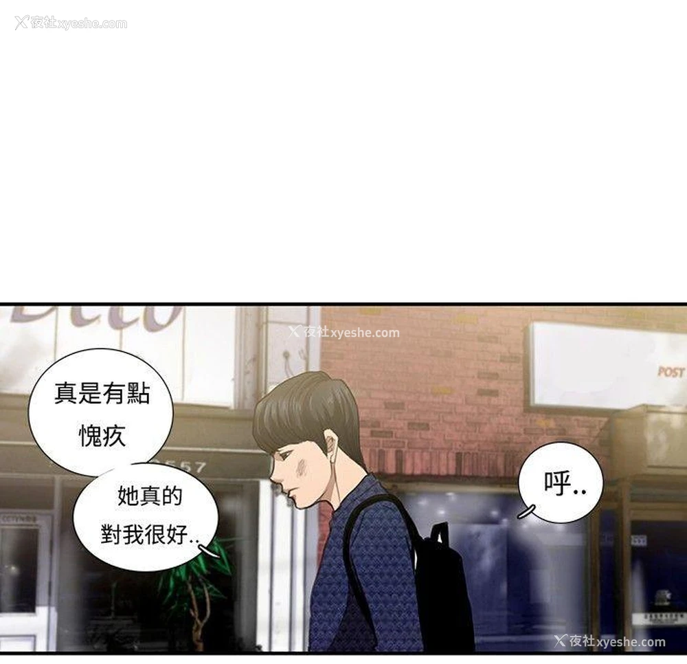 18P - 恋爱大排档