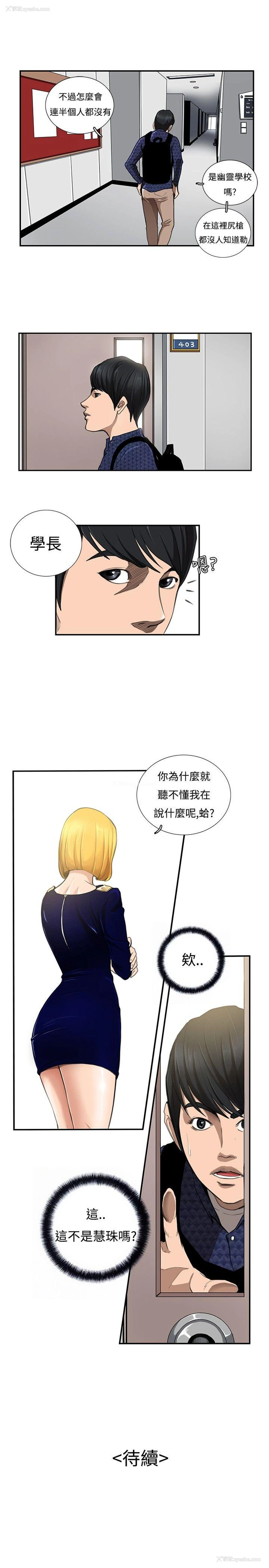 21P - 恋爱大排档