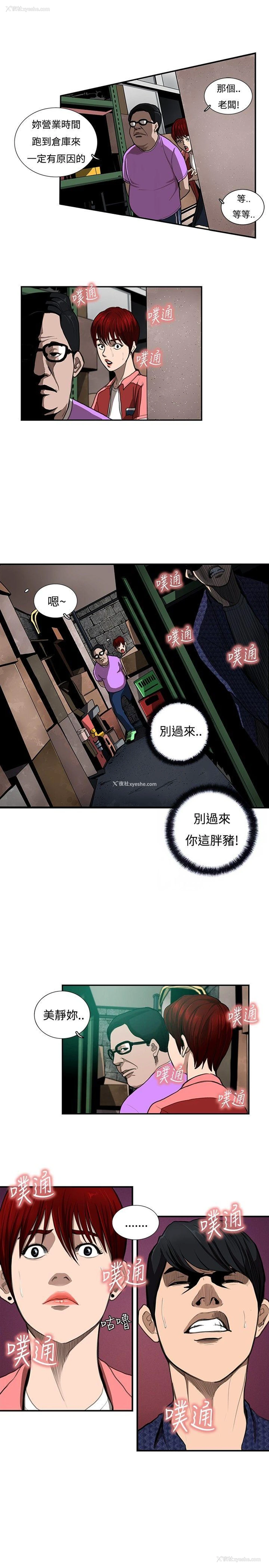 9P - 恋爱大排档