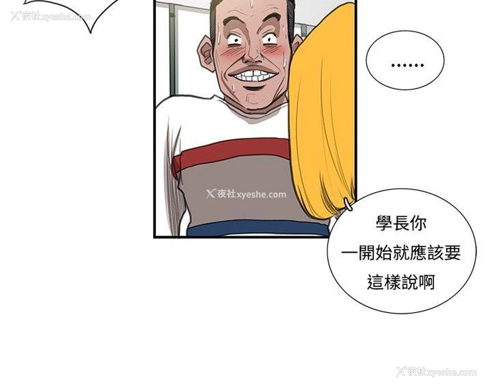 12P - 恋爱大排档