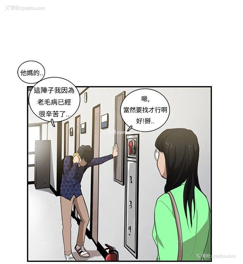 16P - 恋爱大排档