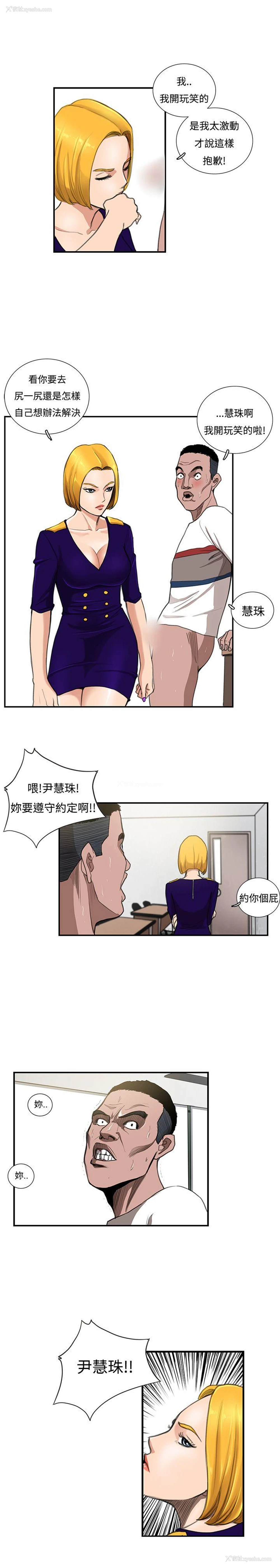 19P - 恋爱大排档