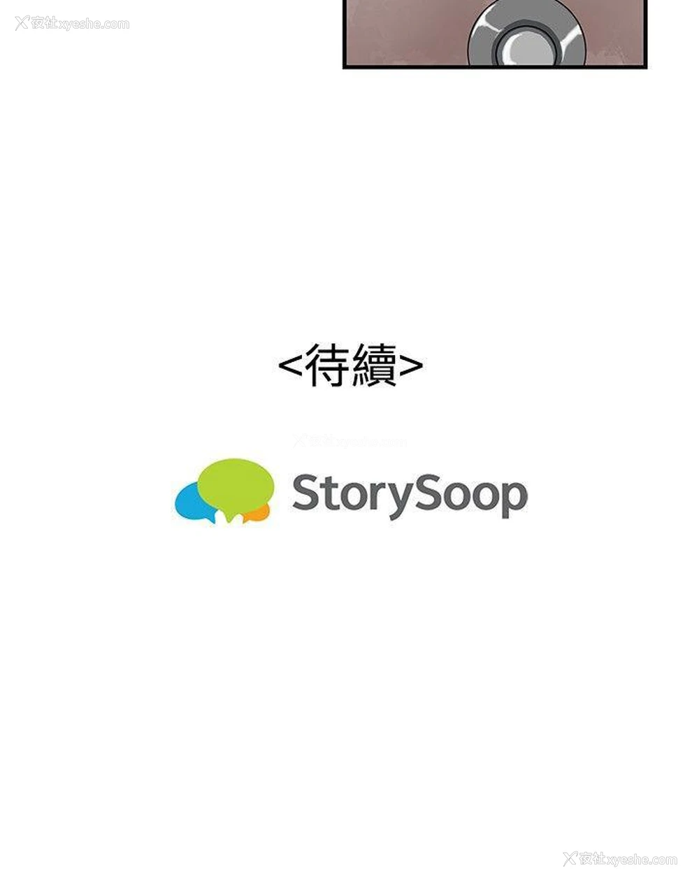 21P - 恋爱大排档