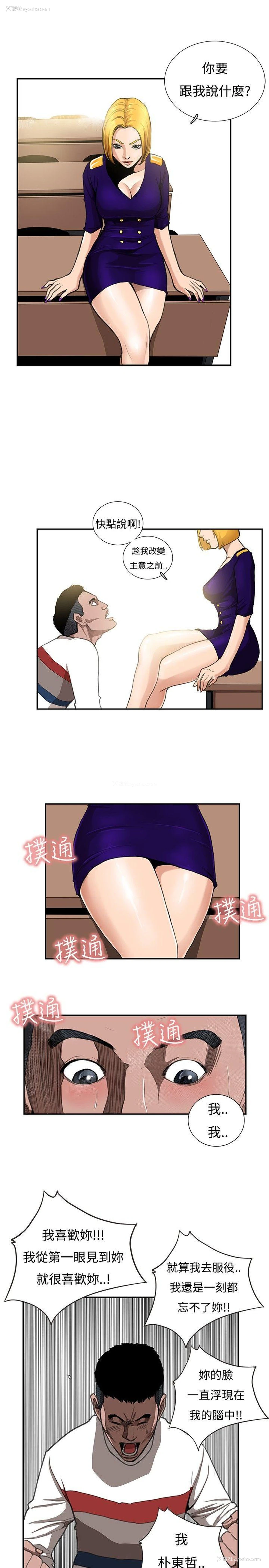 5P - 恋爱大排档