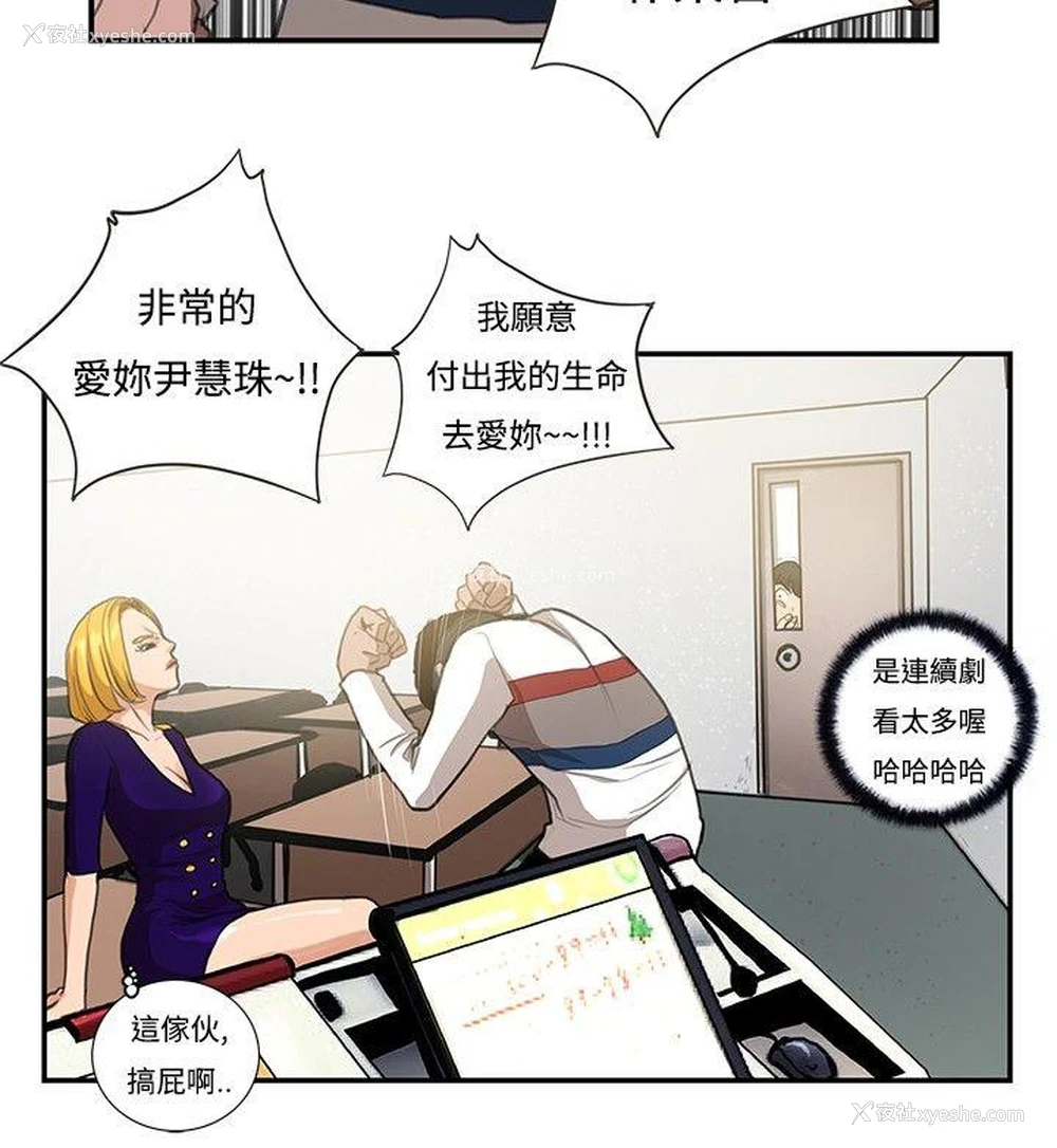 6P - 恋爱大排档