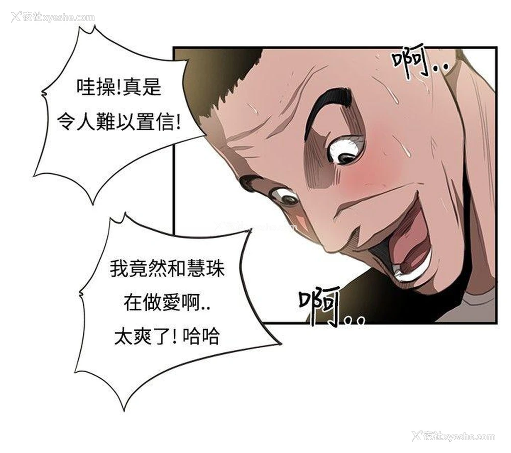 10P - 恋爱大排档
