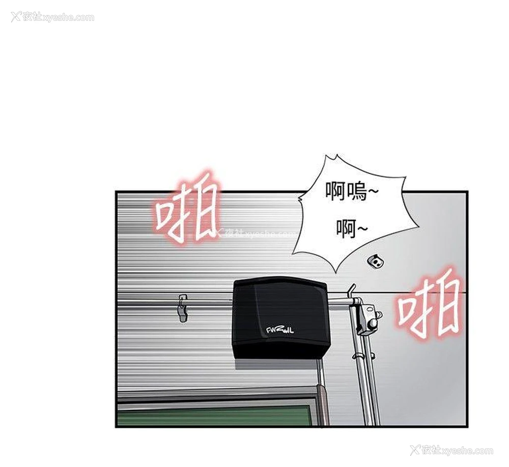 8P - 恋爱大排档