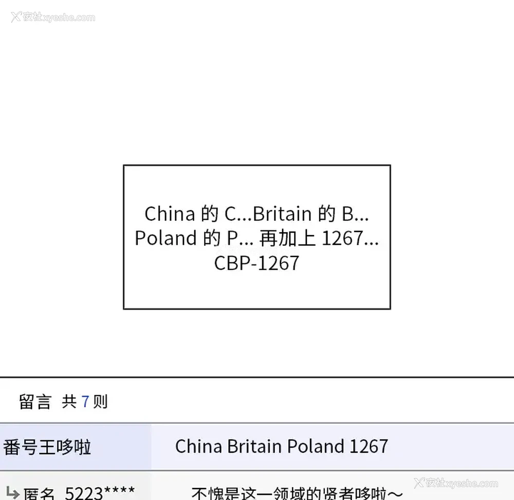 110P - 组长好神秘