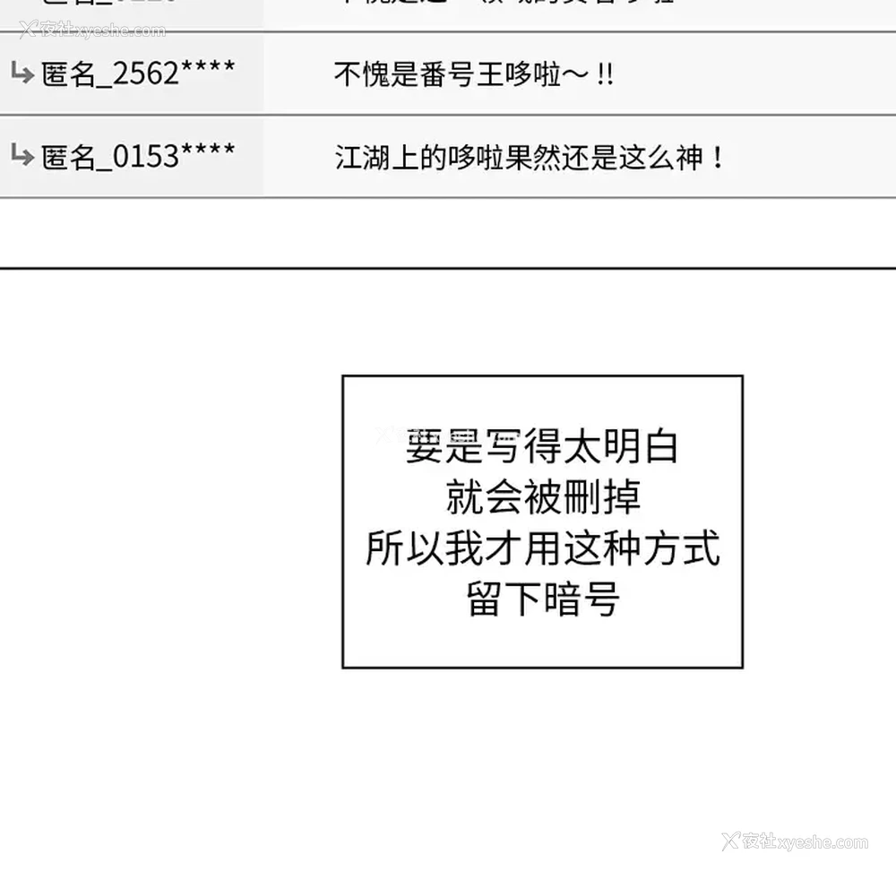 111P - 组长好神秘