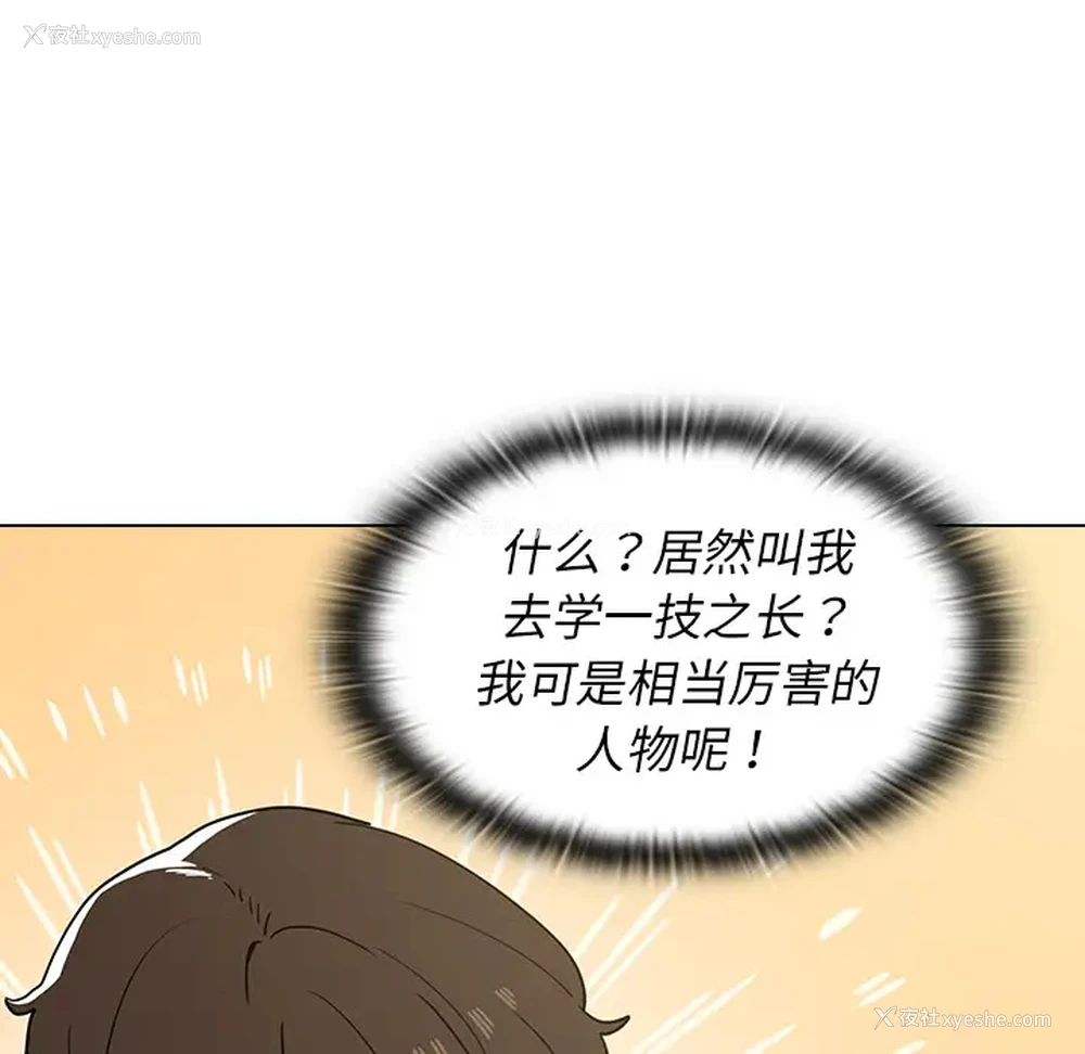 112P - 组长好神秘