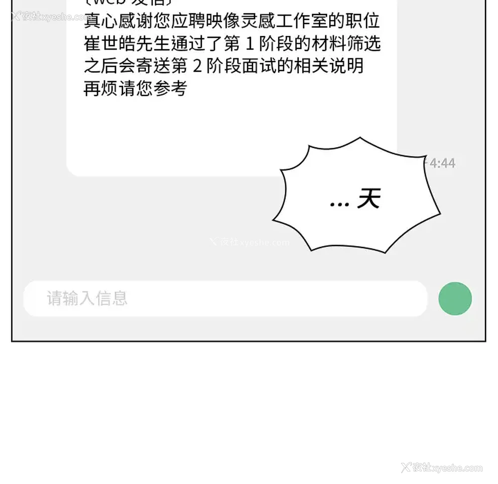 118P - 组长好神秘