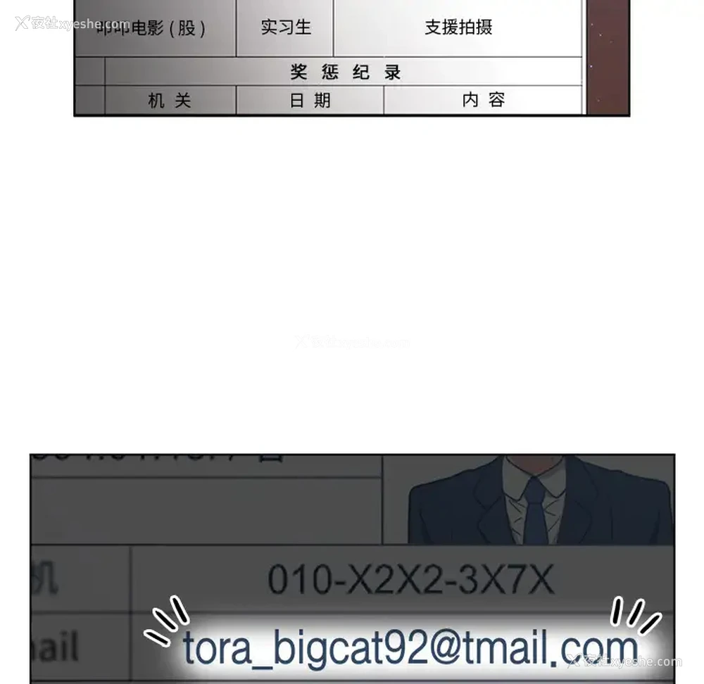 132P - 组长好神秘