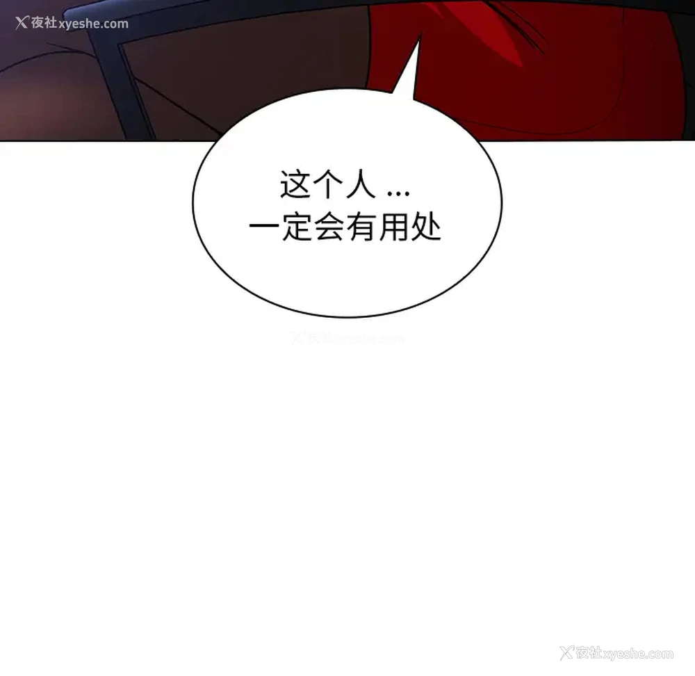 135P - 组长好神秘