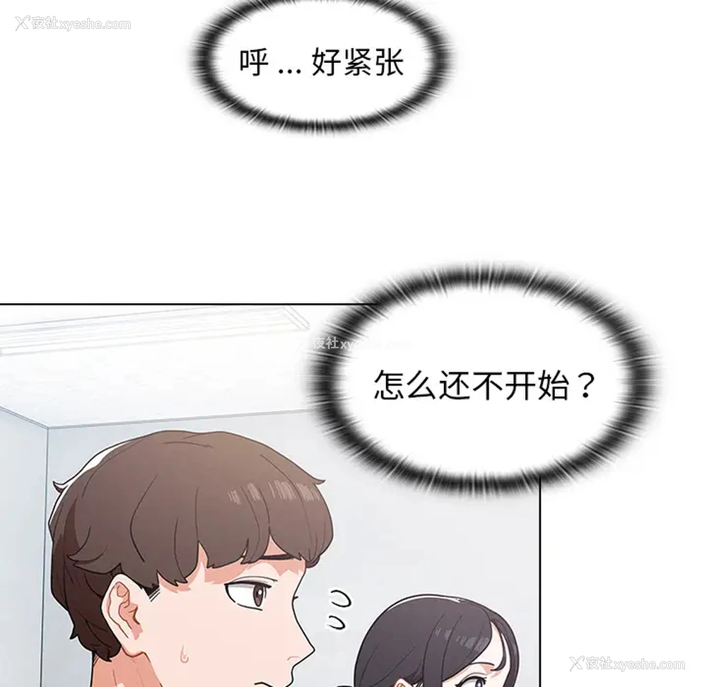 143P - 组长好神秘