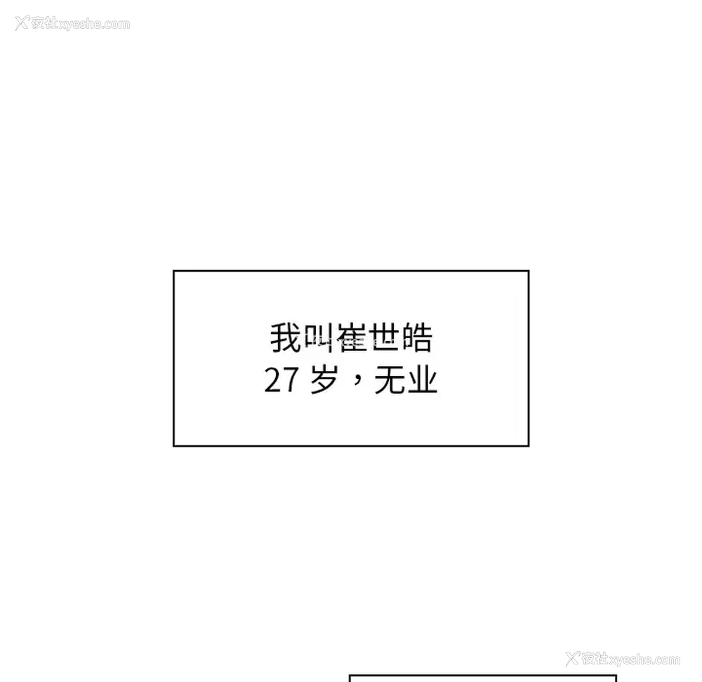 14P - 组长好神秘