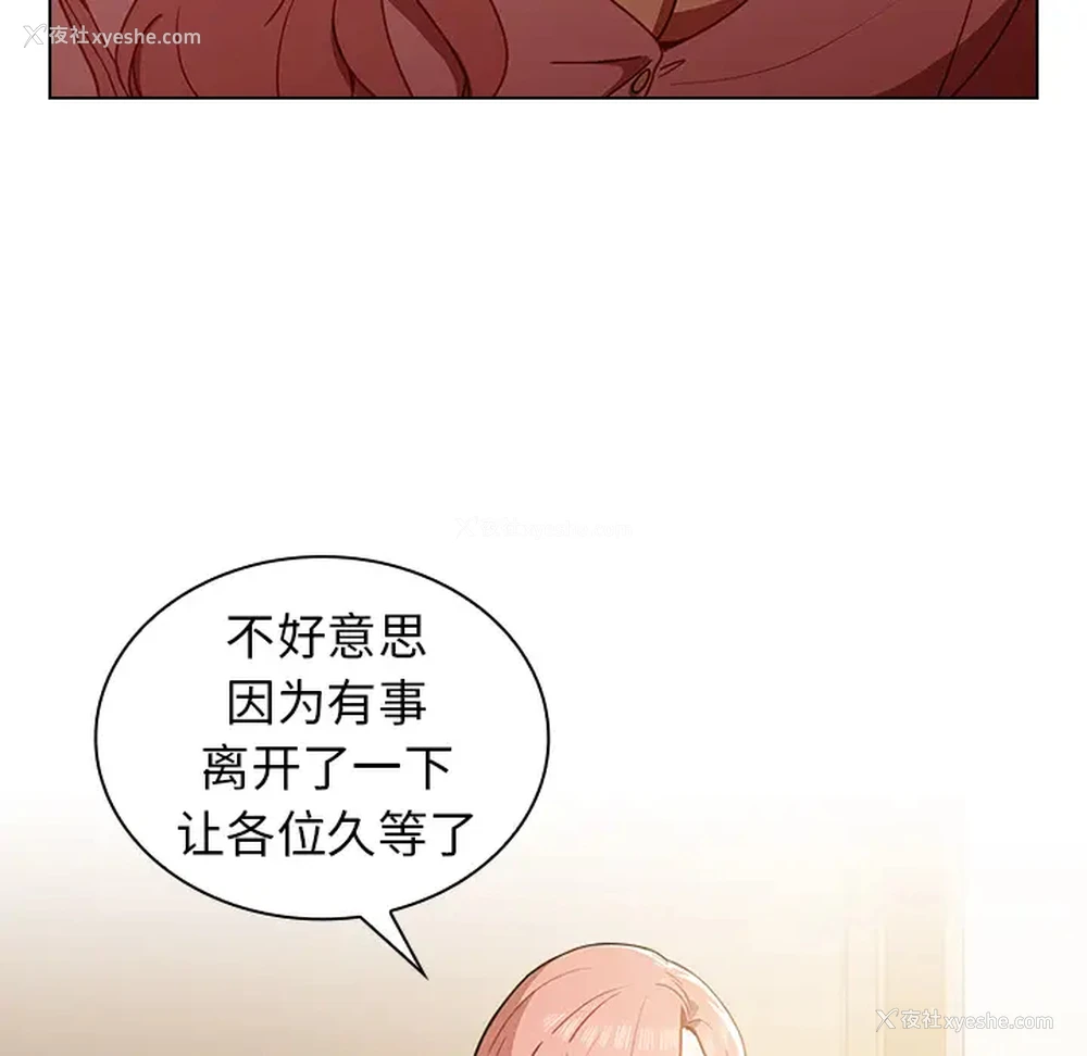 150P - 组长好神秘