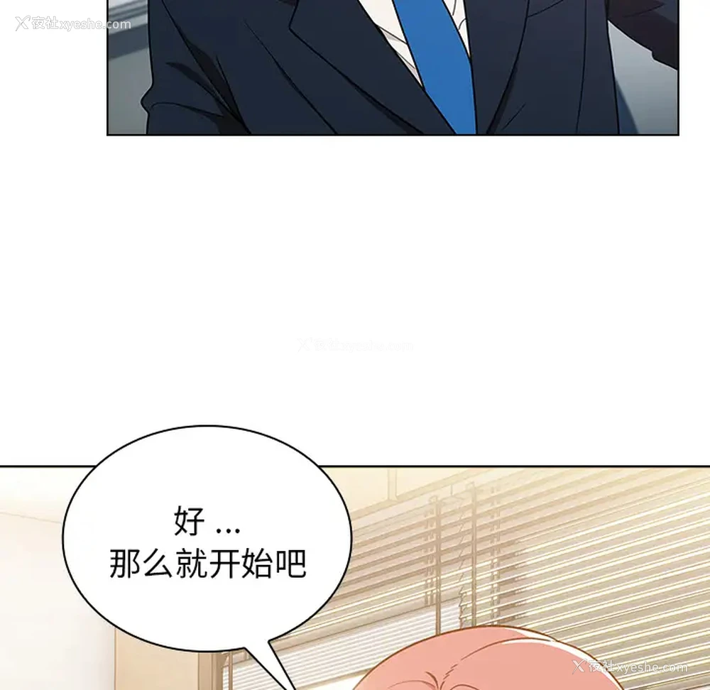 157P - 组长好神秘
