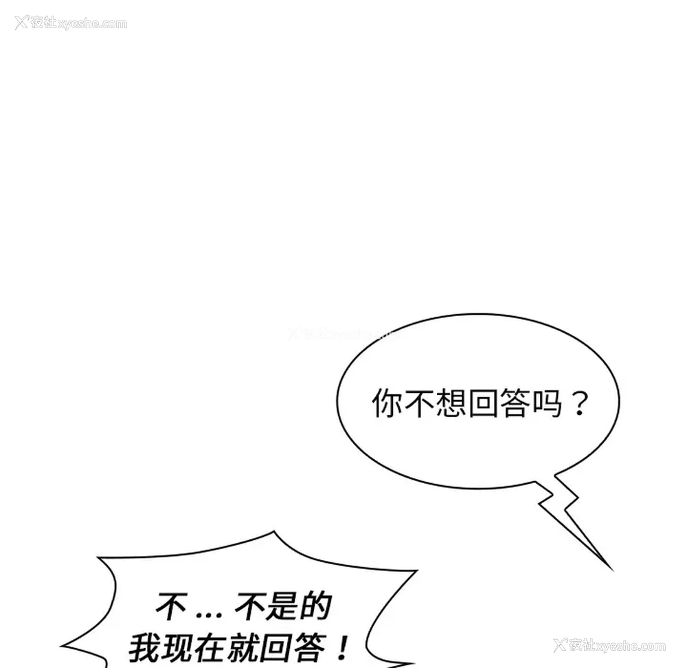 172P - 组长好神秘