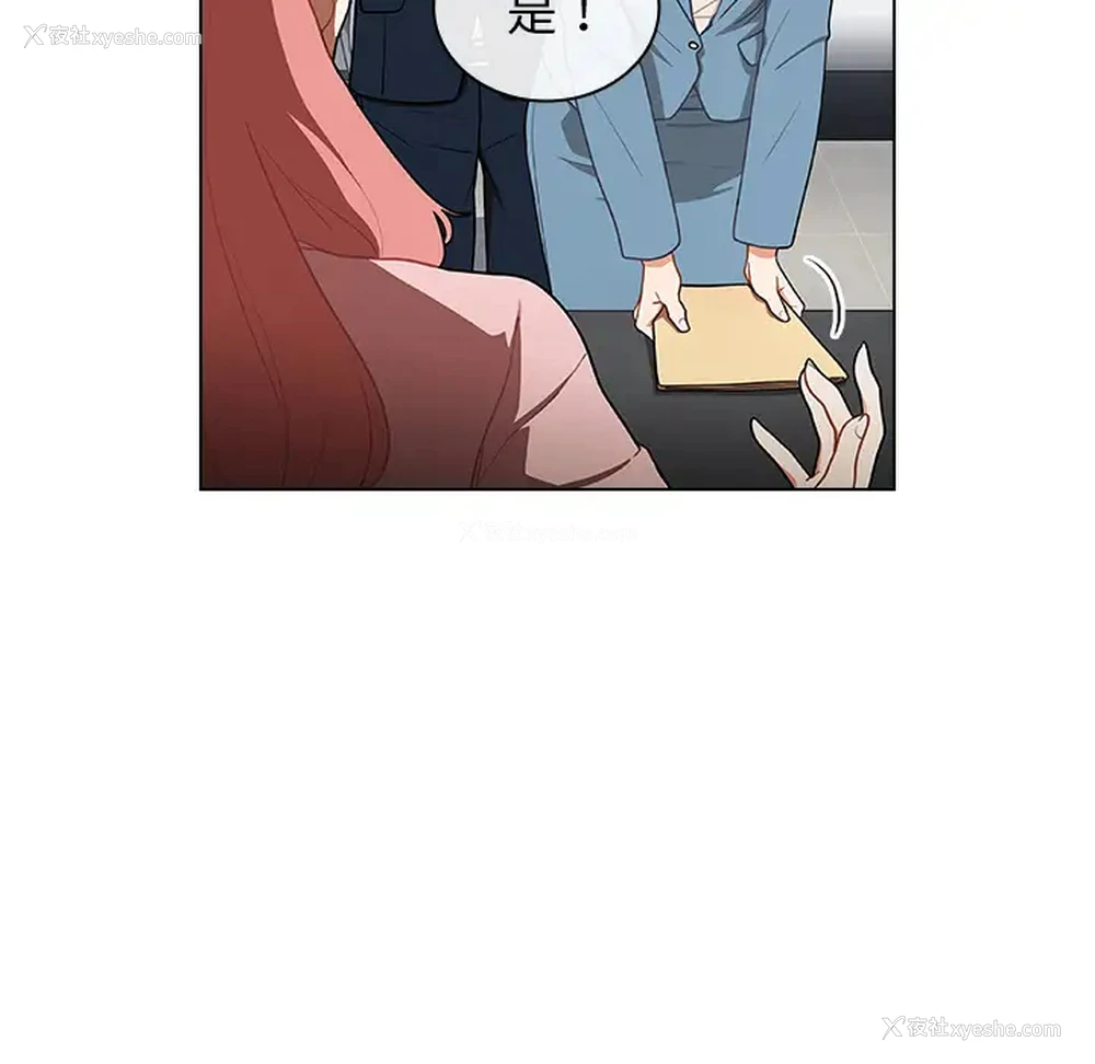 180P - 组长好神秘