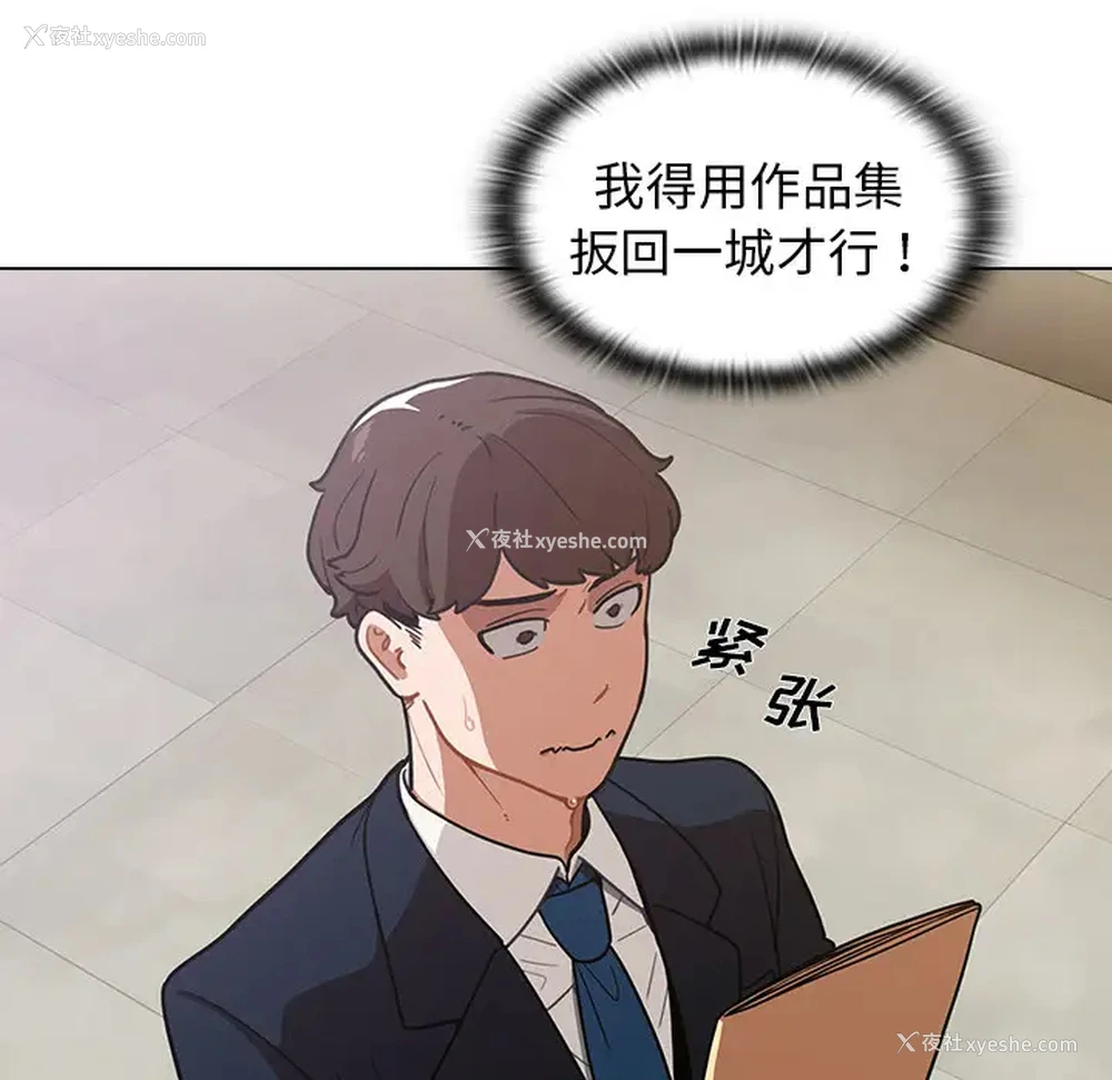 181P - 组长好神秘
