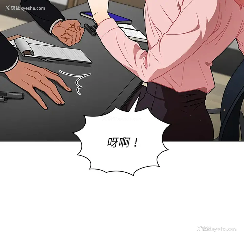 190P - 组长好神秘