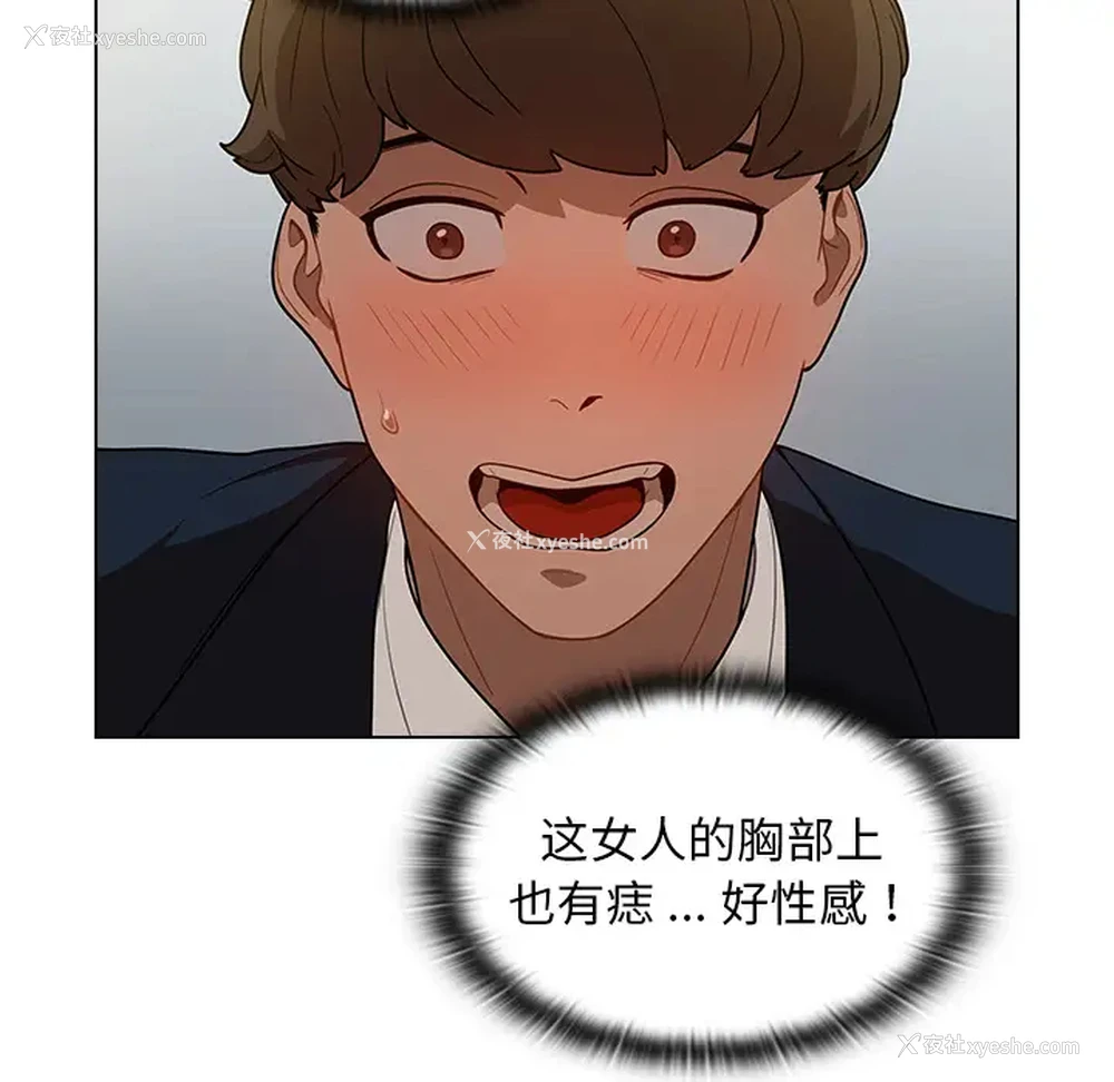 193P - 组长好神秘