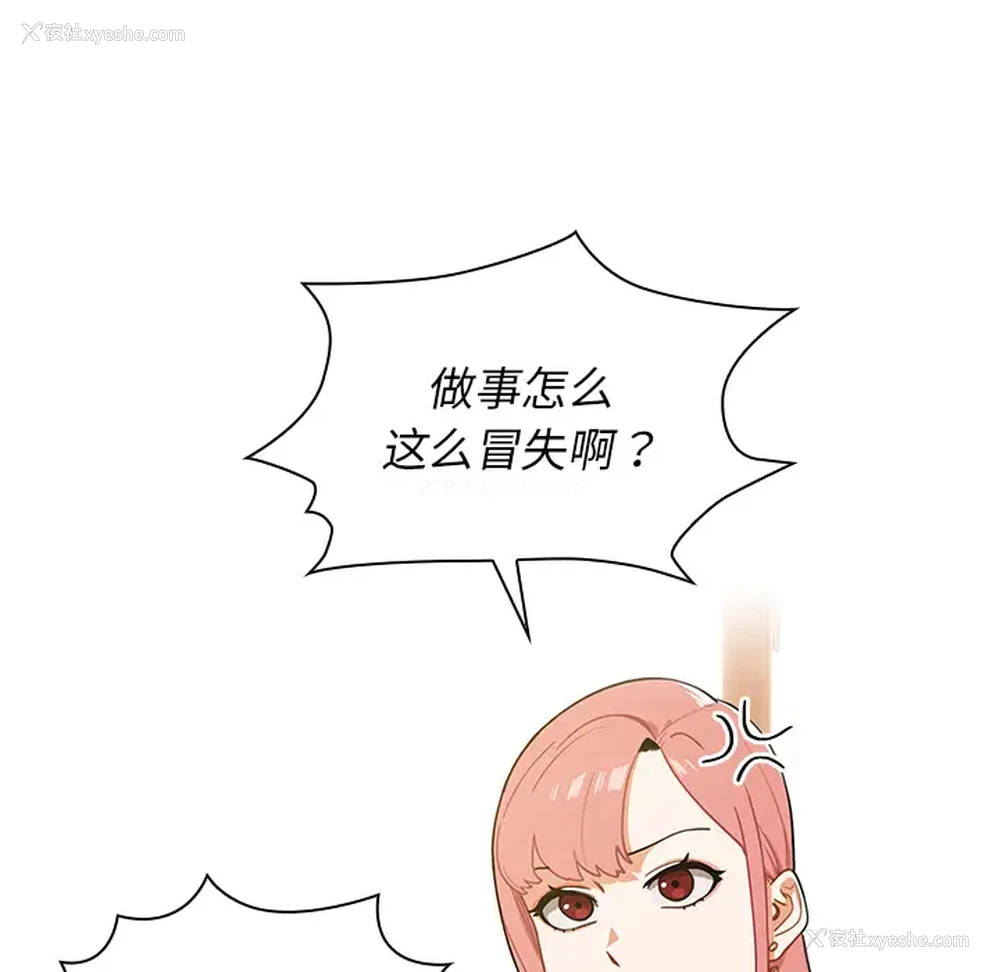 197P - 组长好神秘