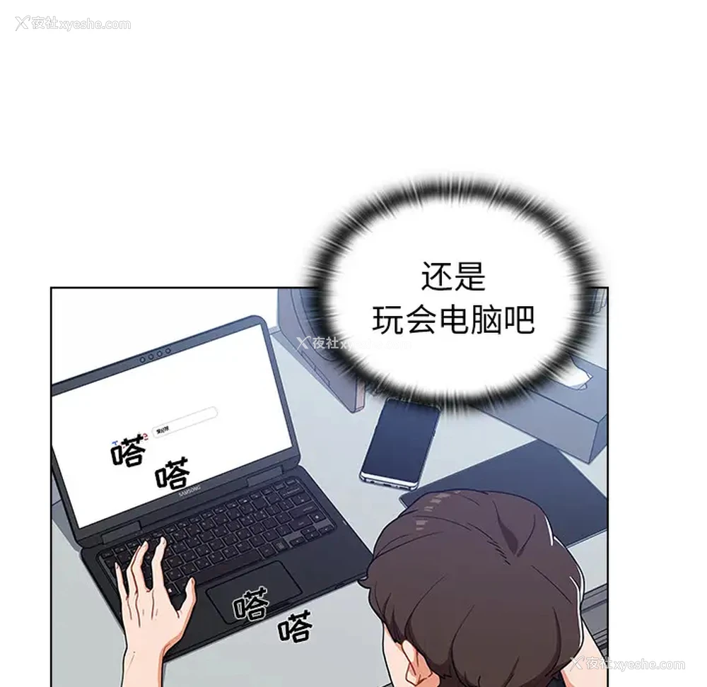 23P - 组长好神秘