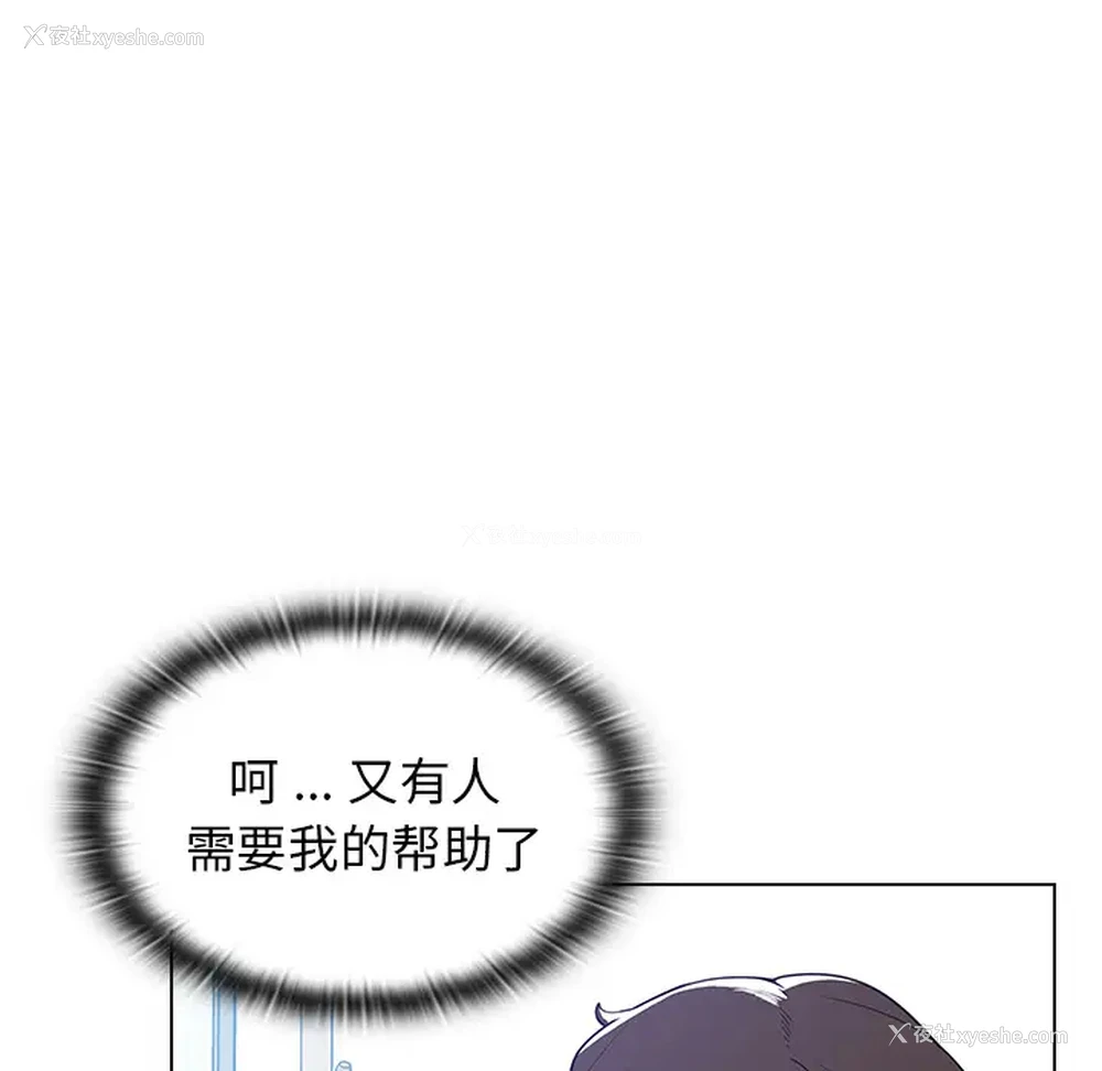 32P - 组长好神秘