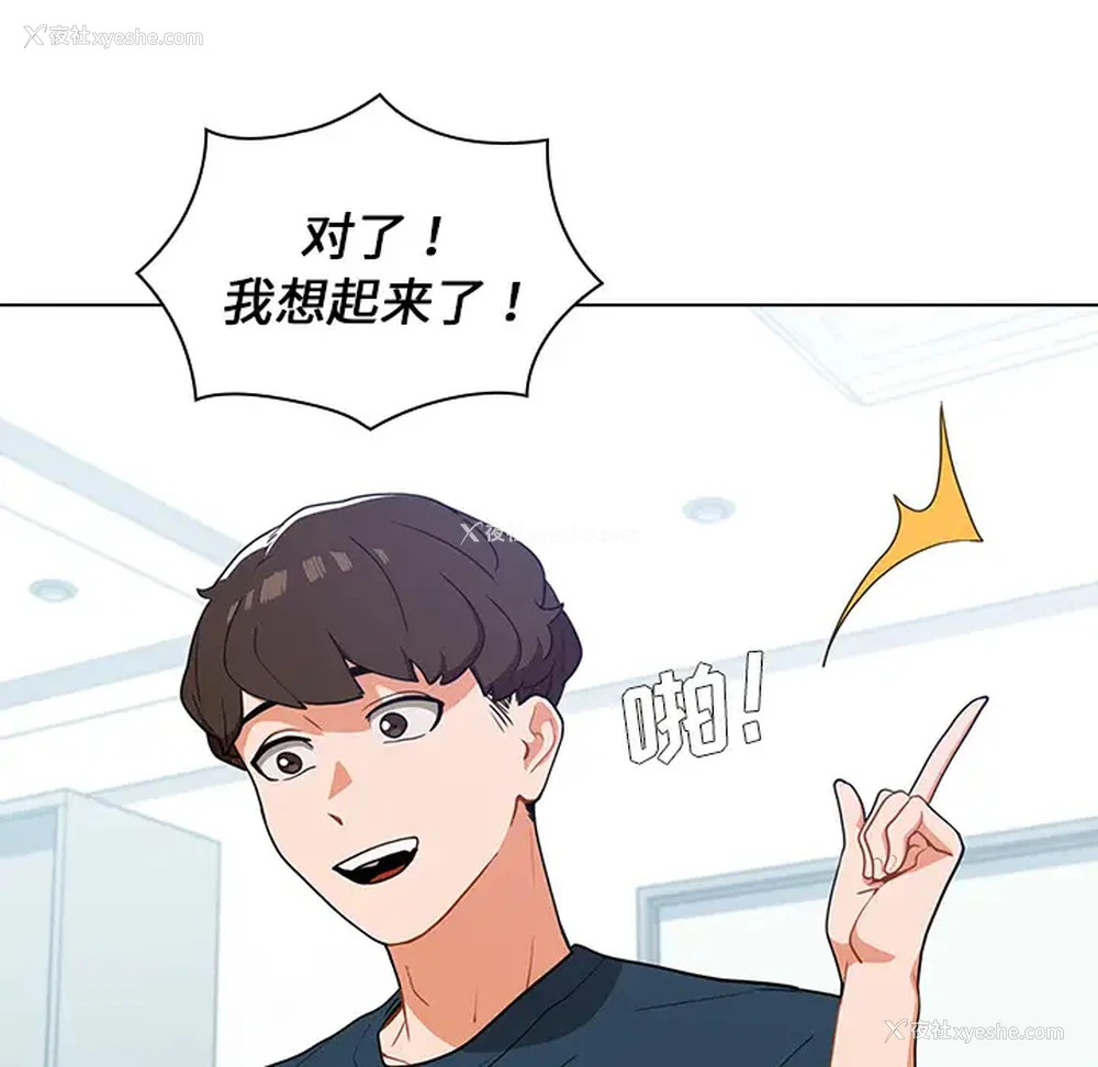 36P - 组长好神秘