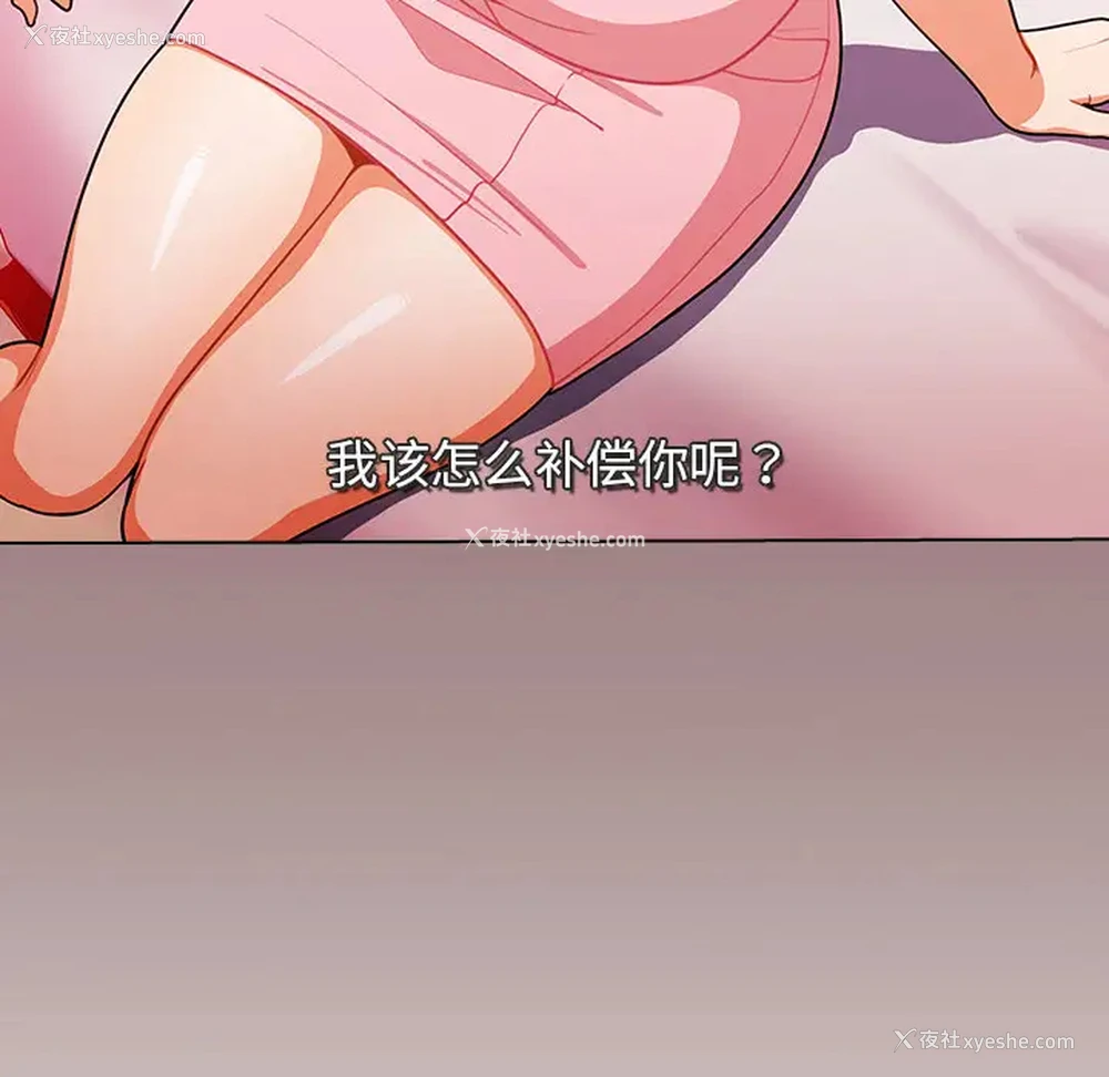 49P - 组长好神秘