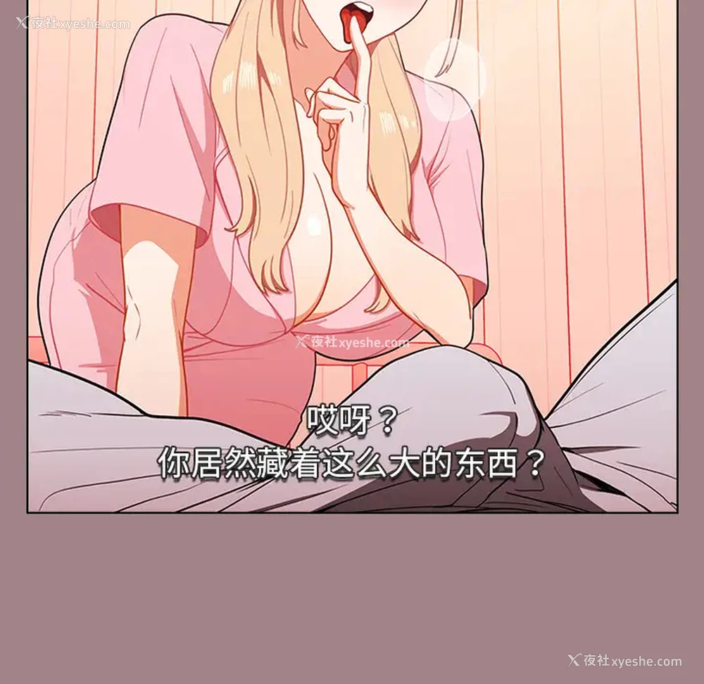 53P - 组长好神秘