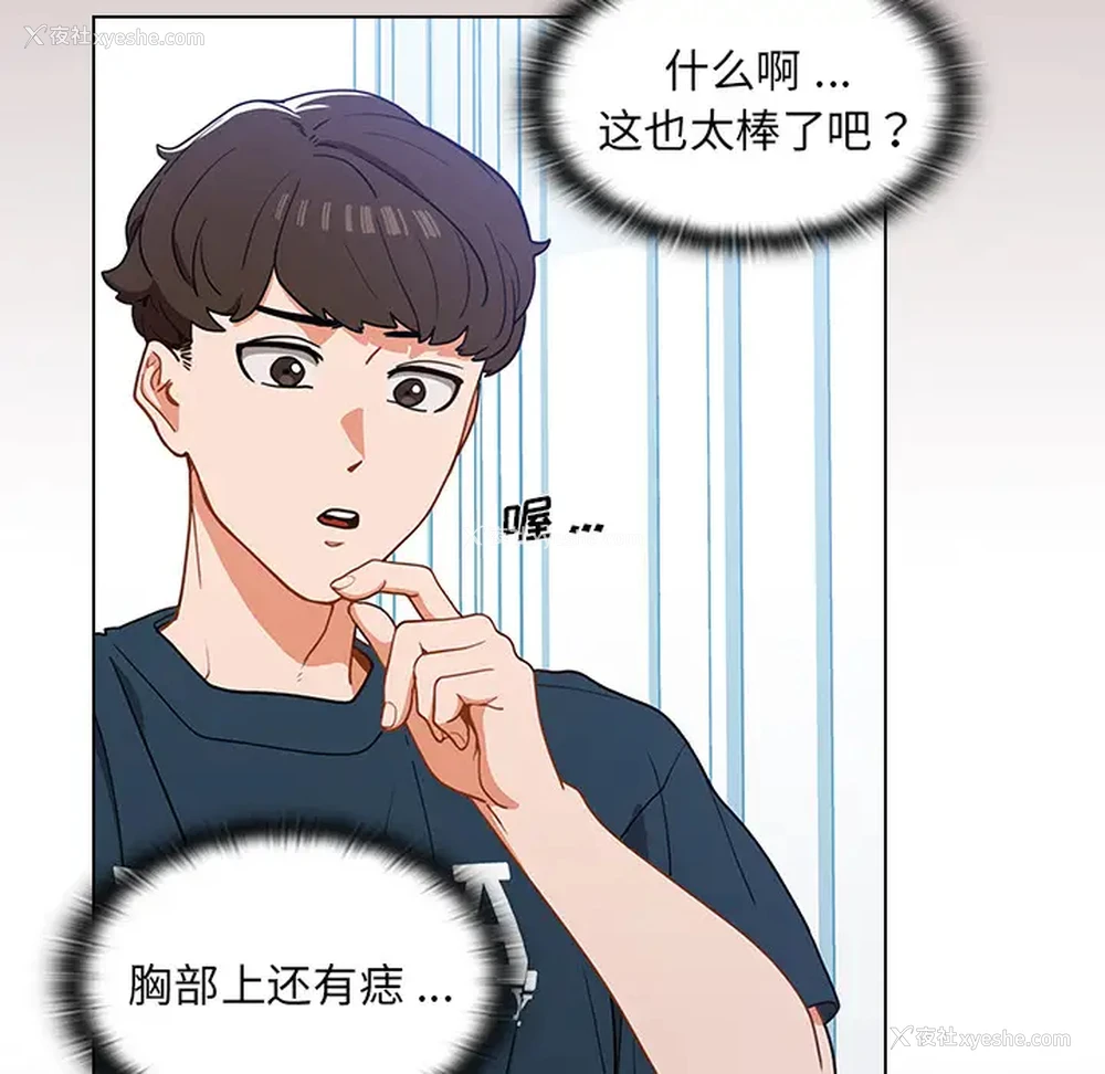 60P - 组长好神秘