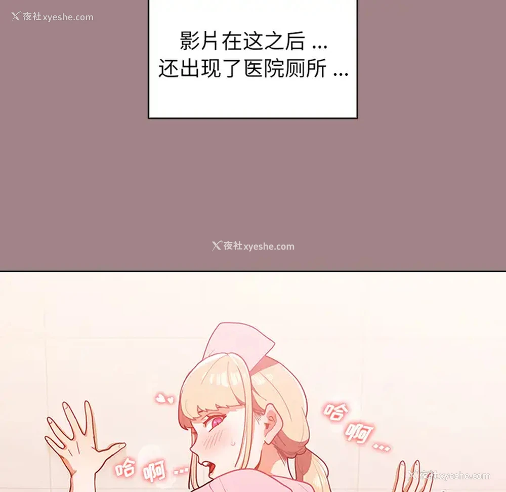 82P - 组长好神秘