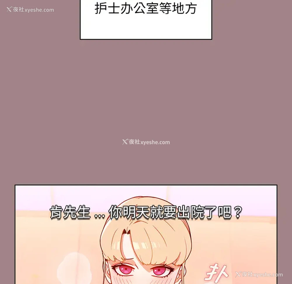 87P - 组长好神秘