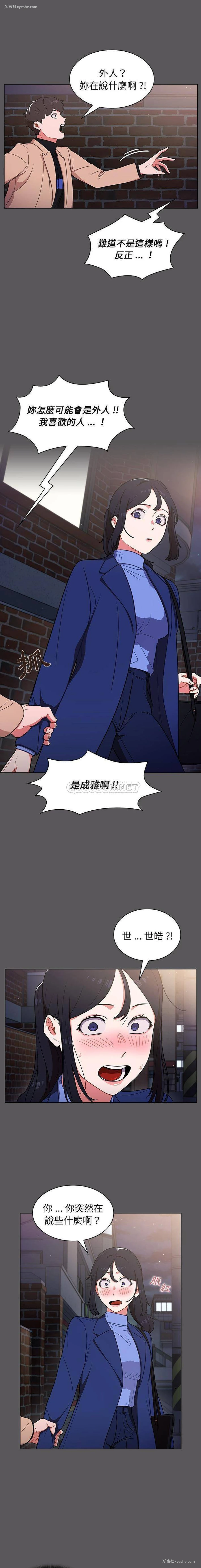 10P - 组长好神秘