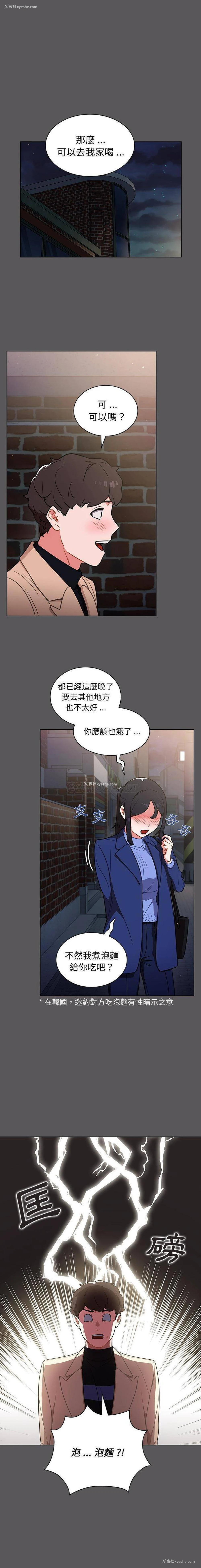 13P - 组长好神秘
