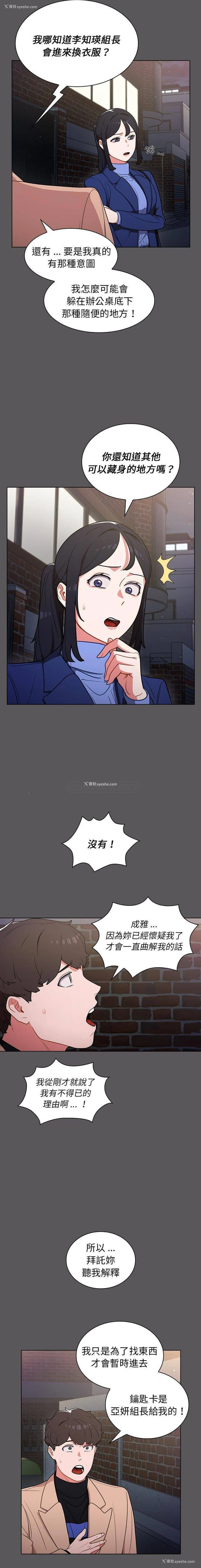 8P - 组长好神秘