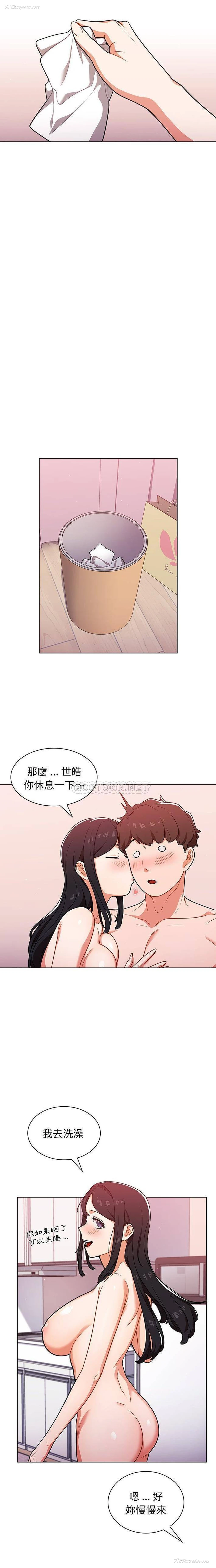 14P - 组长好神秘
