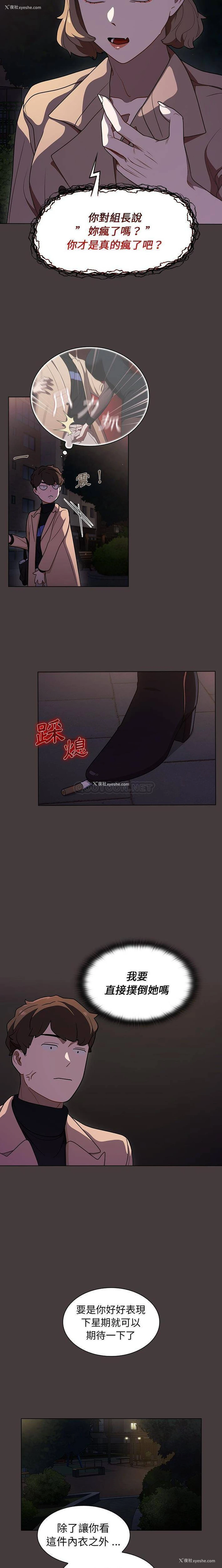 10P - 组长好神秘