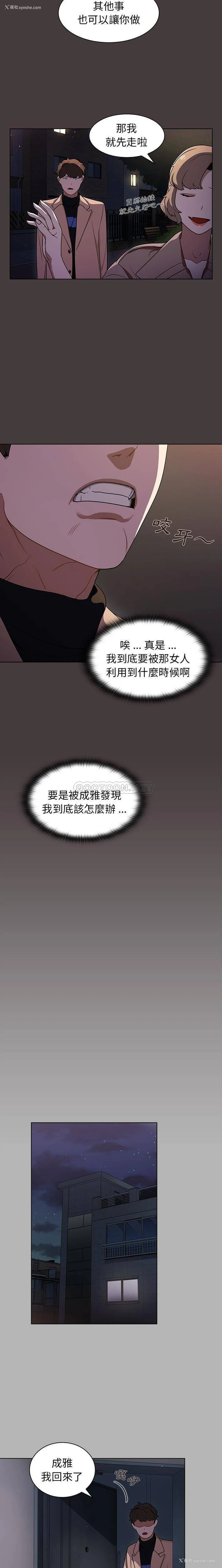 11P - 组长好神秘
