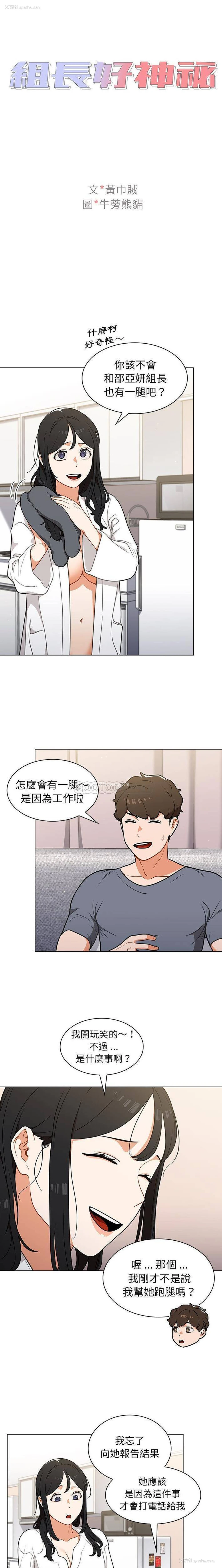 1P - 组长好神秘